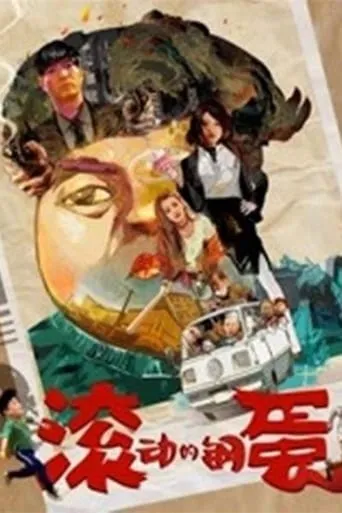 Rolling Steel Eggs movie poster - Entertainment content