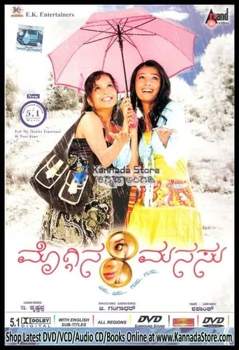 Moggina Manasu movie poster - Rated 8/10
