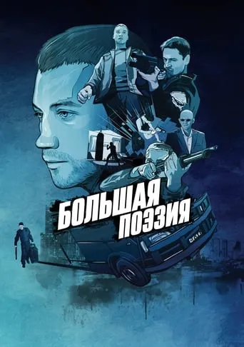 Great Poetry movie poster - Rated 4.8/10