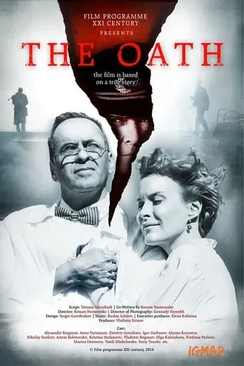 The Oath movie poster - Entertainment content
