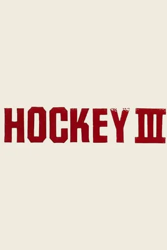 Hockey III movie poster - Entertainment content