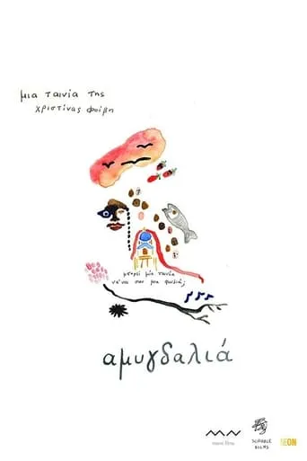 Amygdaliá movie poster - Rated 5/10