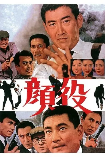 The Boss movie poster - Entertainment content