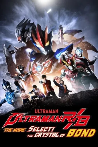 Ultraman R/B The Movie: Select! The Crystal of Bond movie poster - Rated 7.3/10