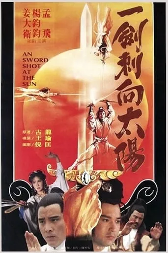 A Sword Shot at the Sun movie poster - Rated 4/10