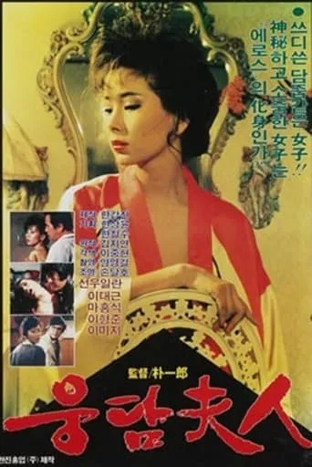 A Bold Woman movie poster - Entertainment content