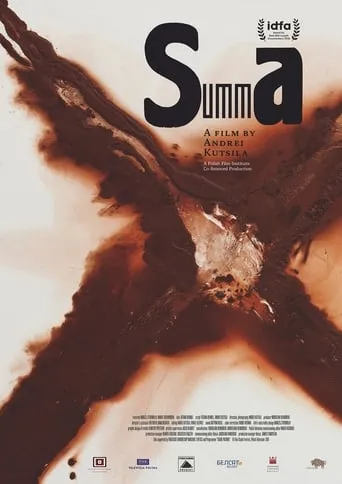 Summa movie poster - Entertainment content