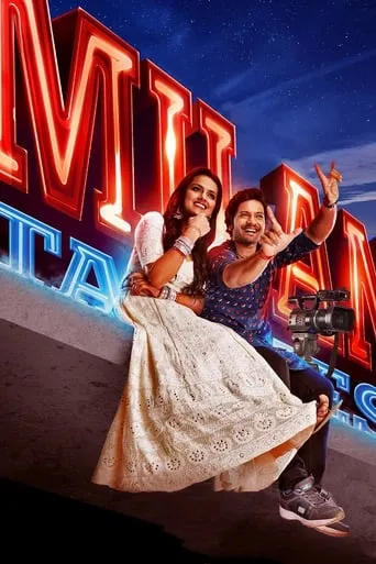 Milan Talkies movie poster - Rated 4.3/10