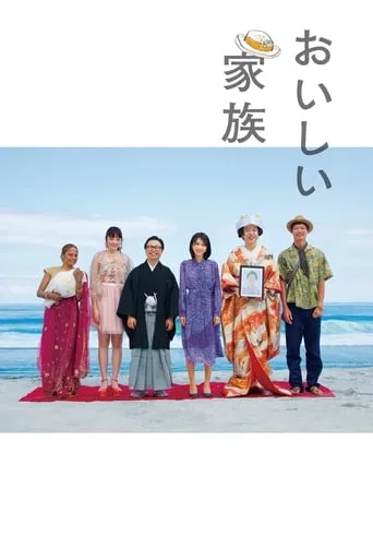 My Father, the Bride movie poster - Rated 5.3/10