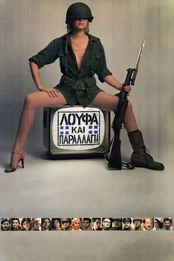Loafing and Camouflage movie poster - Rated 7.5/10