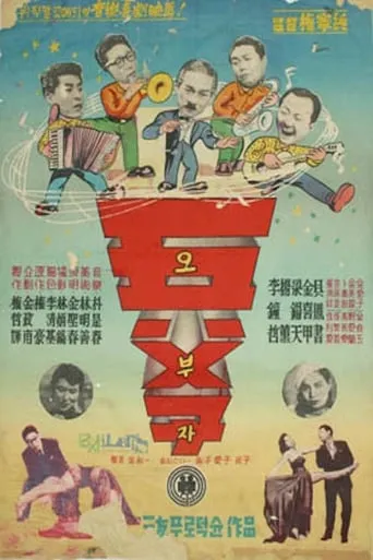 Father and Sons movie poster - Entertainment content