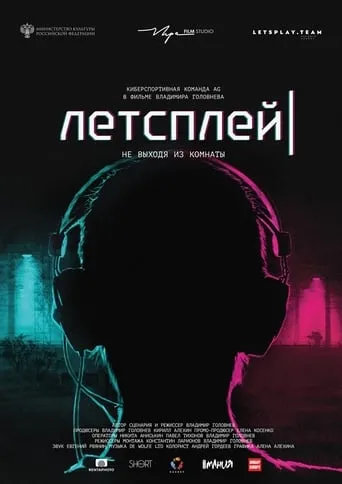 Letsplay movie poster - Entertainment content