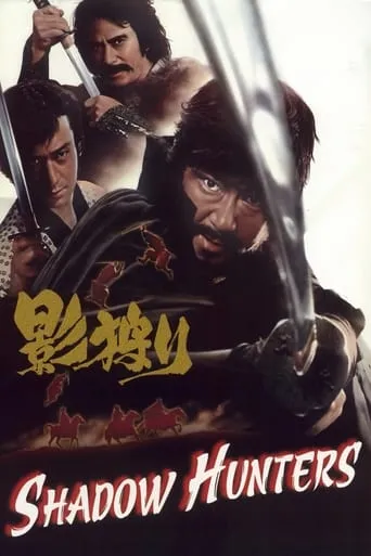 Shadow Hunters movie poster - Rated 6.5/10
