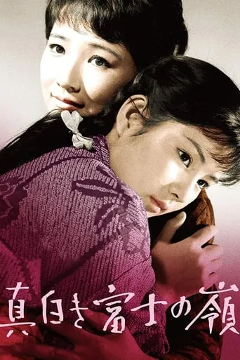 The White Peaks of Mt. Fuji movie poster - Entertainment content