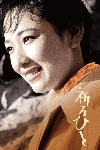 The Praying Man movie poster - Entertainment content
