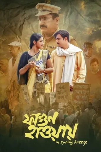 In Spring Breeze movie poster - Rated 8/10