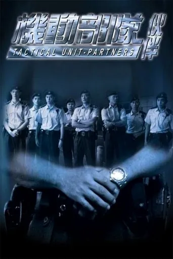 Tactical Unit - Partners movie poster - Rated 6.3/10