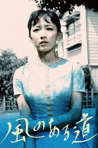 Windy Street movie poster - Rated 6/10