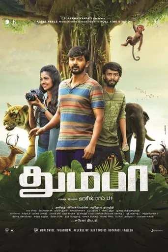 Thumbaa movie poster - Entertainment content
