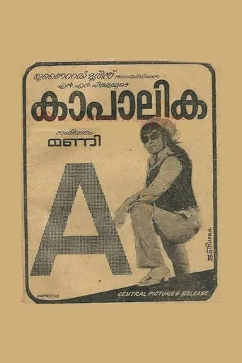 Kaapalika movie poster - Entertainment content