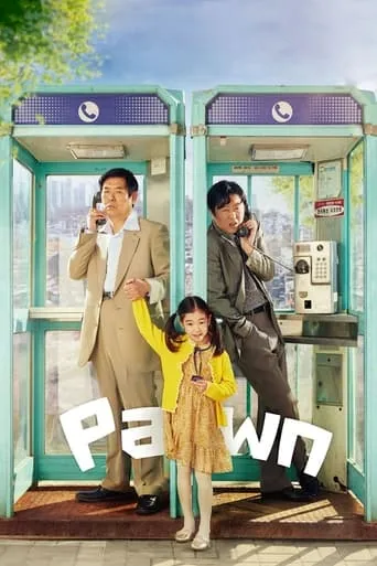 Pawn movie poster - Rated 8.385/10