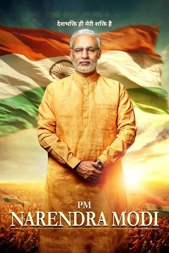PM Narendra Modi movie poster - Rated 4.3/10