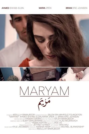 Maryam movie poster - Entertainment content
