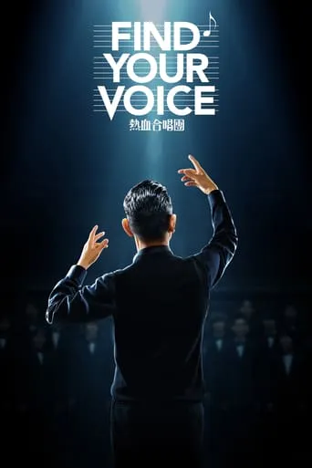 Find Your Voice movie poster - Rated 7.5/10