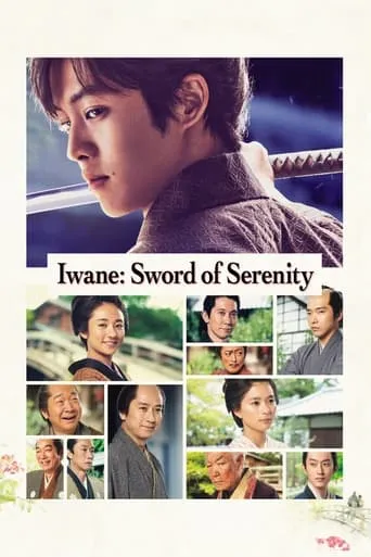 Iwane: Sword of Serenity movie poster - Rated 7.7/10