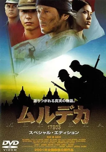 Merdeka 17805 movie poster - Entertainment content