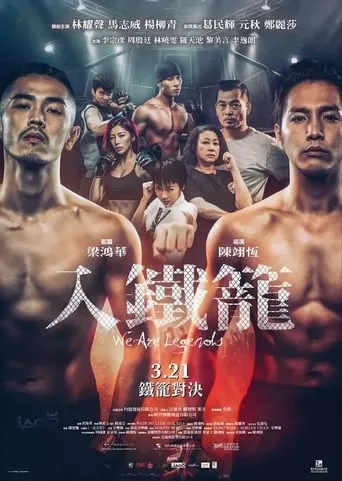 We Are Legends movie poster - Rated 4.2/10