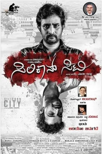 Siliconn City movie poster - Entertainment content