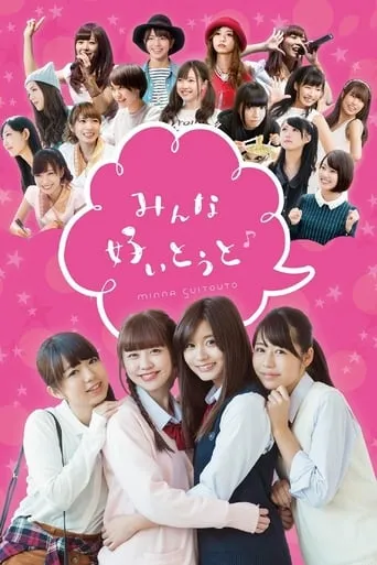 Minna Suitoto movie poster - Entertainment content