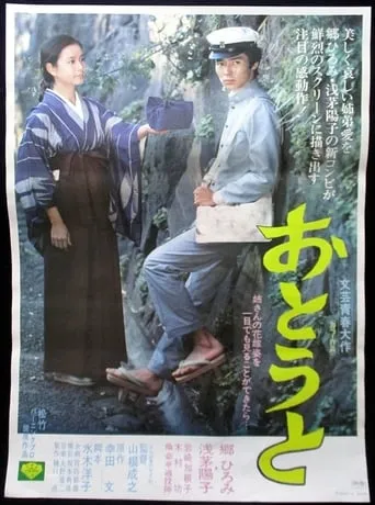 My Brother movie poster - Entertainment content