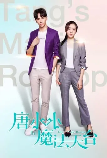 Tang's Magic Rooftop movie poster - Entertainment content