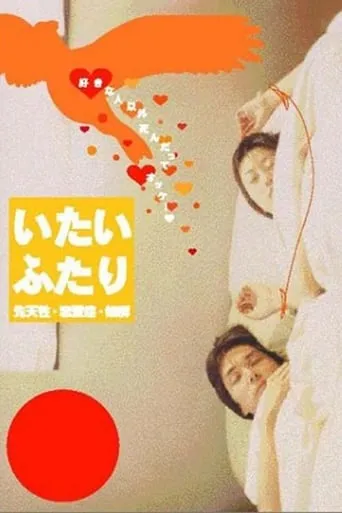 A Painful Pair movie poster - Rated 6/10