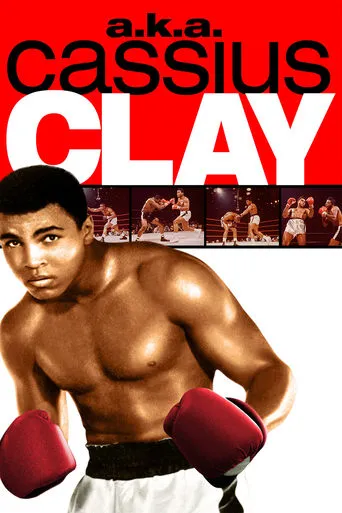 a.k.a. Cassius Clay movie poster - Rated 7.5/10