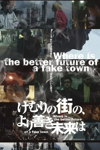 Where Is The Better Future Of A Fake Town movie poster - Entertainment content