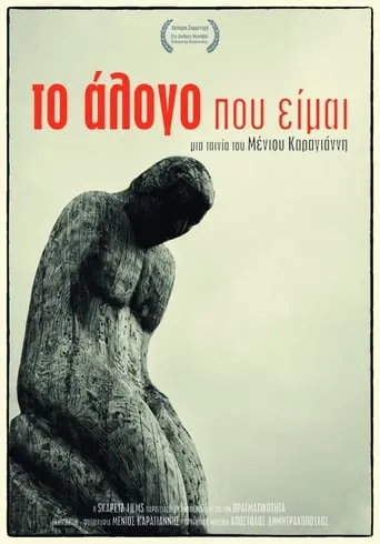 Το Άλογο που Είμαι movie poster - Rated 8/10