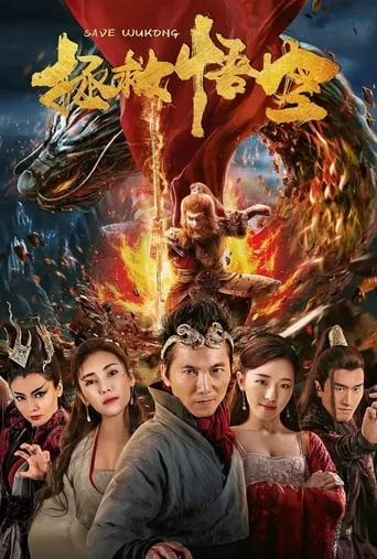 The King's Salvation movie poster - Entertainment content