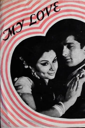 My Love movie poster - Entertainment content
