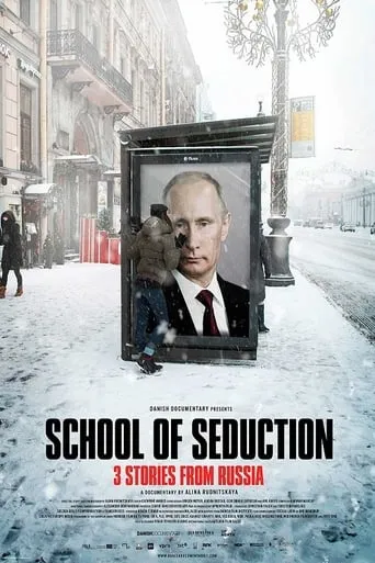 School of Seduction movie poster - Rated 7.5/10