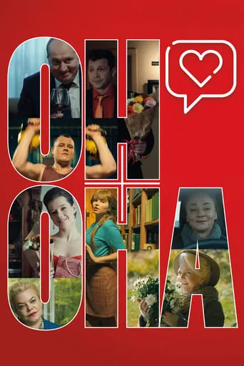 He + She movie poster - Entertainment content