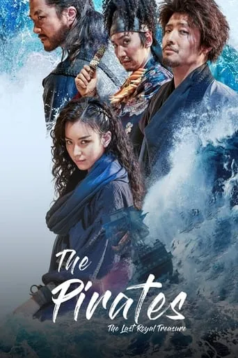 The Pirates: The Last Royal Treasure movie poster - Rated 6.5/10