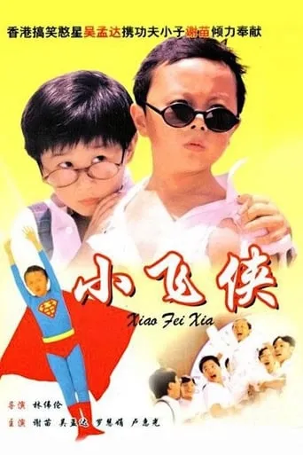 Teenage Master movie poster - Rated 5.1/10