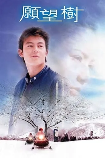 Final Romance movie poster - Rated 4.5/10