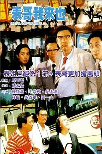 Mainland Dundee movie poster - Entertainment content