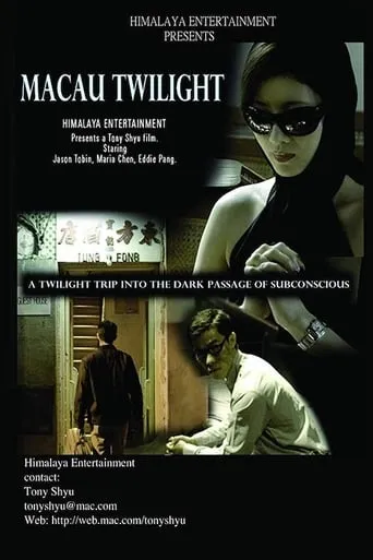 Macau Twilight movie poster - Entertainment content