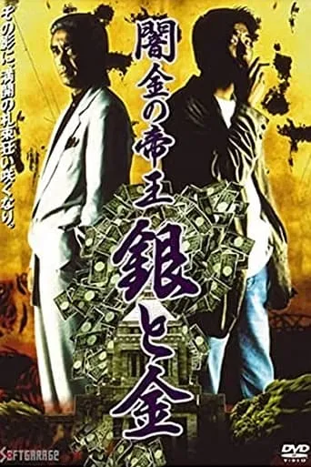 Black Market Emperor: Silver and Gold movie poster - Entertainment content