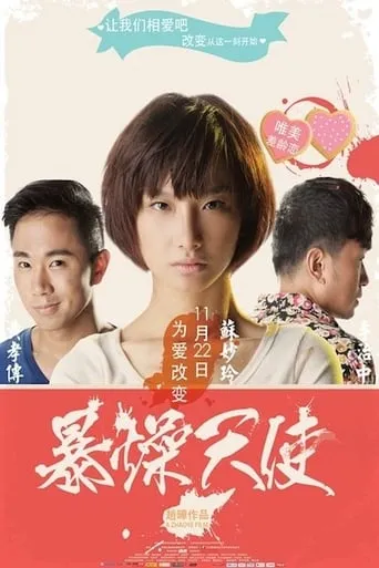 An Irascible Angel movie poster - Entertainment content